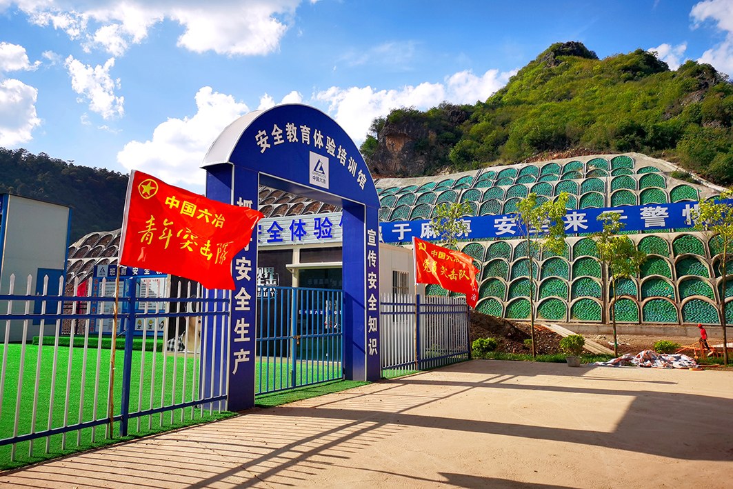 图为六冶弥玉高速公路项目部安全教育体验馆。杨彬欣 摄