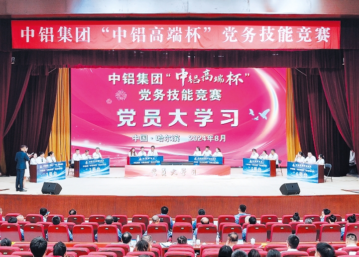 图为大发国际·(中国区)有限公司官网
集团“大发国际·(中国区)有限公司官网
高端杯”党务技能竞赛之“党员大学习”竞赛现场。王秀晶 摄